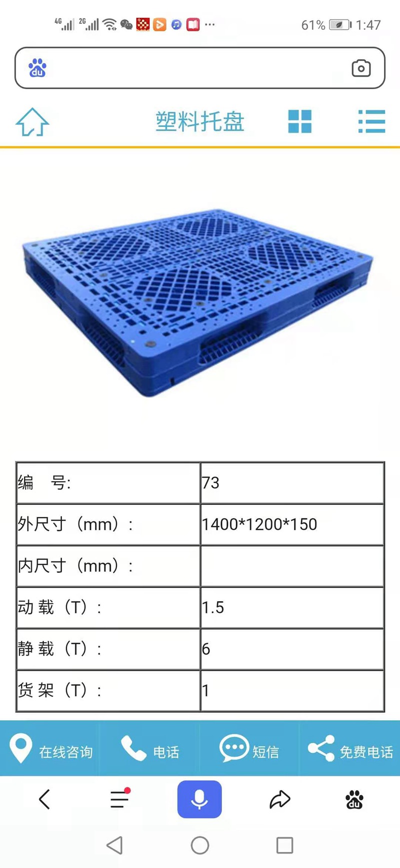 塑料制品